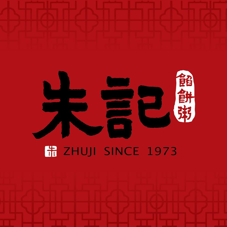 朱记馅饼粥店 仁爱总店